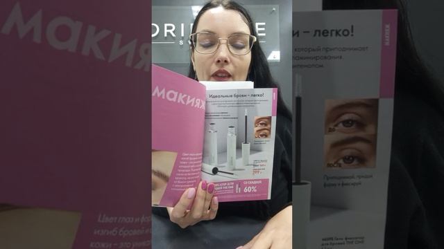 Каталог √12.2026🛍️