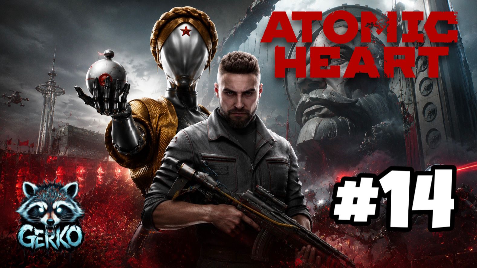 🔴Atomic Heart | Первое прохождение №14 | СССР будущего сошел с ума #atomicheart