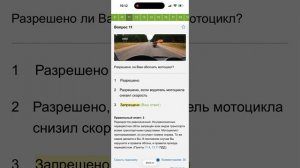 ПДД билет 2 с ответами ускоренный  (моб)