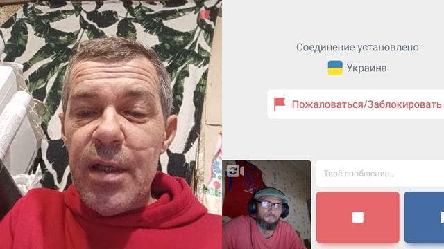 Фантазии о нападении.