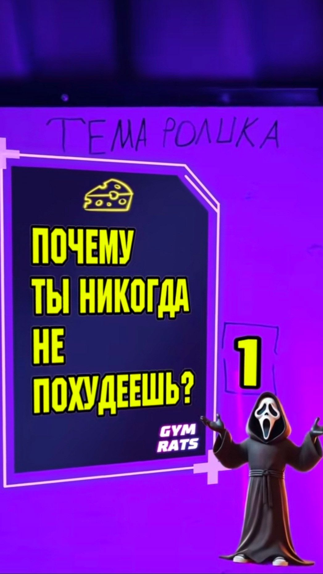3 тренировки в неделю не помогут похудеть. Вот почему