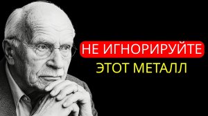 Единственный металл, который Иисус назвал блокирующим частоты архонтов — носите слева этой ночью