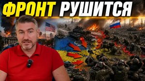 Взрыв в США - Разгром и «котел» ВСУ - Обвал фронта в Харьковской области | Егор Мисливец