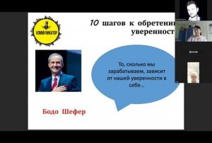8 ключей красивой речи, 10 шагов обретения уверенности в себе