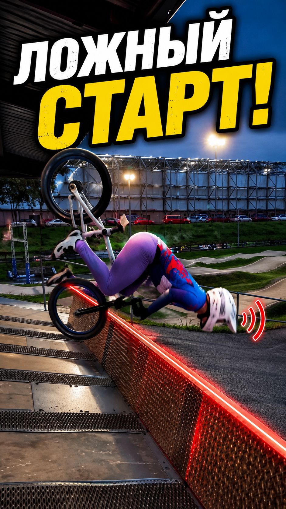 Шутка мамы стоила ему BMX-гонки! 😱🚴♂️