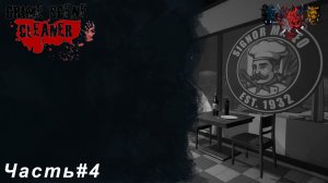 Crime Scene Cleaner(Уборщик места преступления)Часть#4 Перестрелка в пиццерии