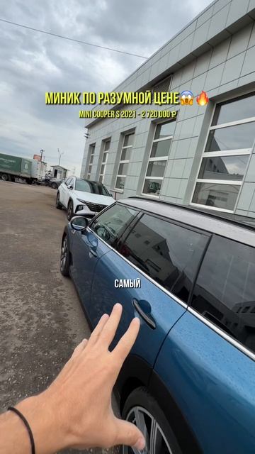 Mini Cooper S, 2021