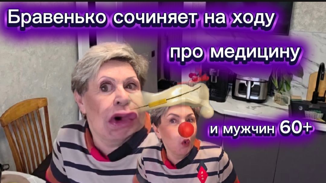 Бравенько шагает Шариков по ушам зрителей