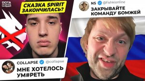 DotaNews: ЧЕРНАЯ ПОЛОСА： SPIRIT ЧУТЬ НЕ ВЫЛЕТЕЛИ С ИНТА. ИХ УЖЕ ПРЕДЛАГАЮТ ЗАКРЫТЬ