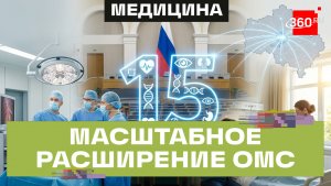 15 новых сложных операций включили в ОМС — онкология, кардиология, трансплантология