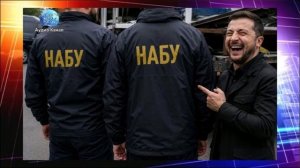 В Киеве вскрыли преступную сеть с участием «ближнего круга» Зеленского и депутатов