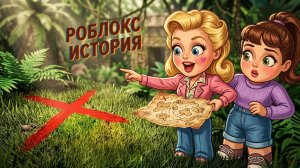 🤑 Моя история: как я разбогатела (РОБЛОКС ИСТОРИЯ)