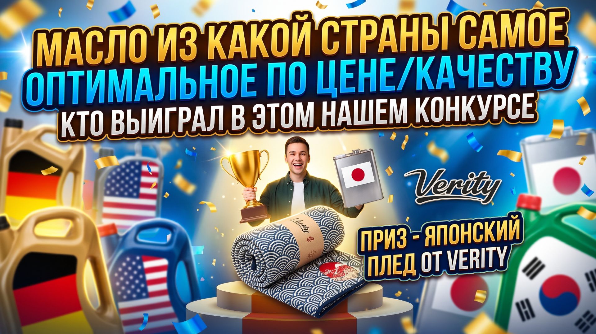 КТО ВЫИГРАЛ В КОНКУРСЕ-ВОПРОСЕ МАСЛА САМЫЕ ОПТИМАЛЬНЫЕ НА СЕГОДНЯ? ЦЕНАКАЧЕСТВО anton_mygt