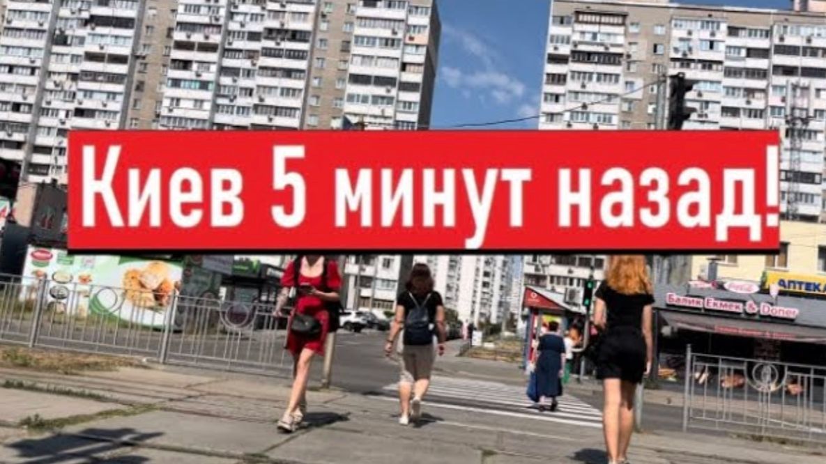 Украина 20 августа! АД! КИЕВ ПОТРЯСЛО! Что сегодня происходит в столице