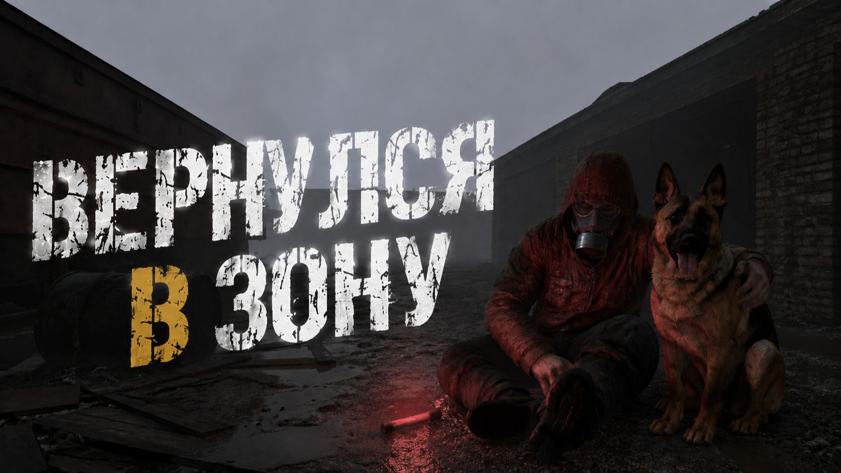 CONVERGENCE I ВЕРНУЛСЯ ПЕРЕД САМЫМ РЕЛИЗОМ I ЧТО ИЗМЕНИЛОСЬ?