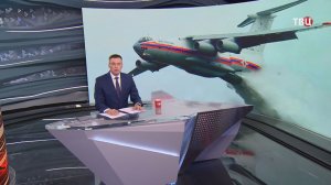 В охваченную пожарами Сербию прибыл спецборт МЧС России