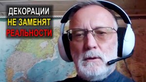 Кто-то прикрывает свой зад, чтобы доложить, что всё хорошо… Но это игра на противника