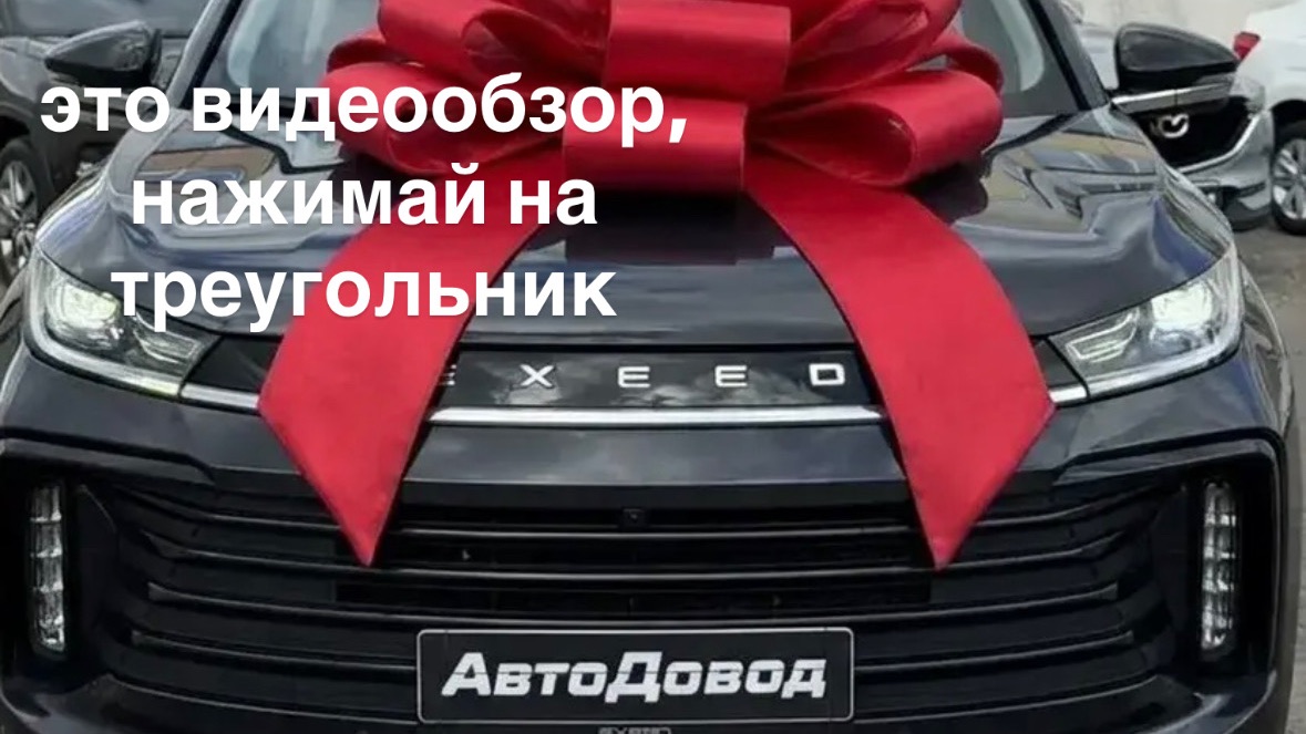 Exeed TXL 2022