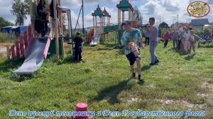 День флага и День тельняшки 19 августа 2026 года. с. Верх-Тула, НСО