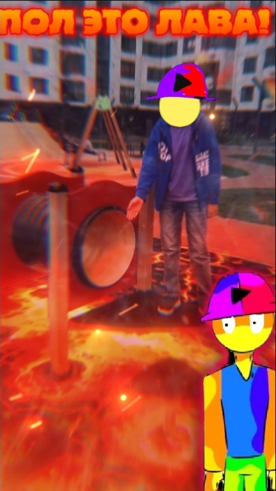 🔥!ПОЛ ЭТО ЛАВА!🔥