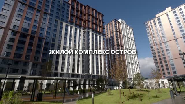 Эстетика комфорта и роскоши в ЖК «Остров» от девелопера «Донстрой»