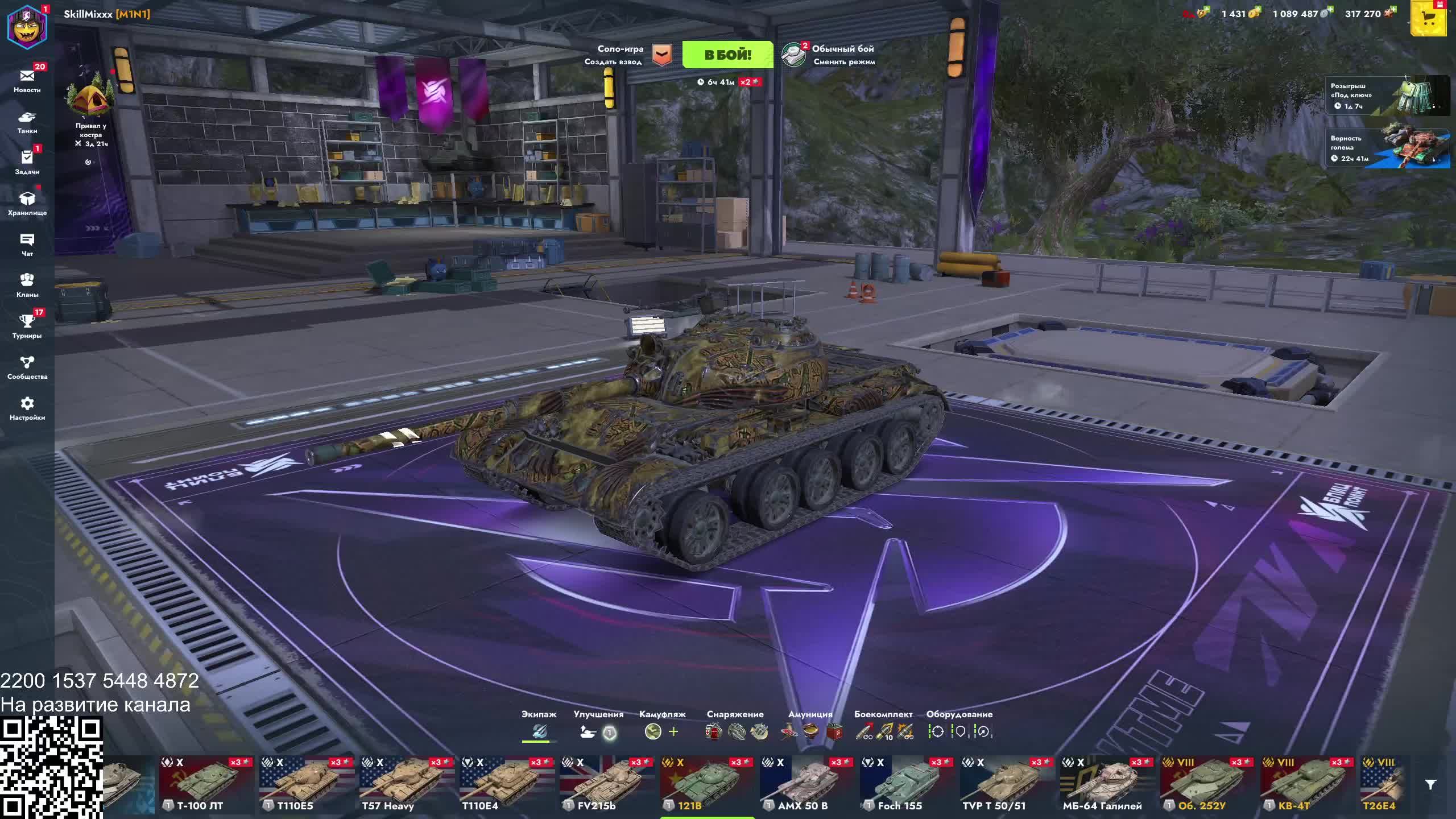 TANKS