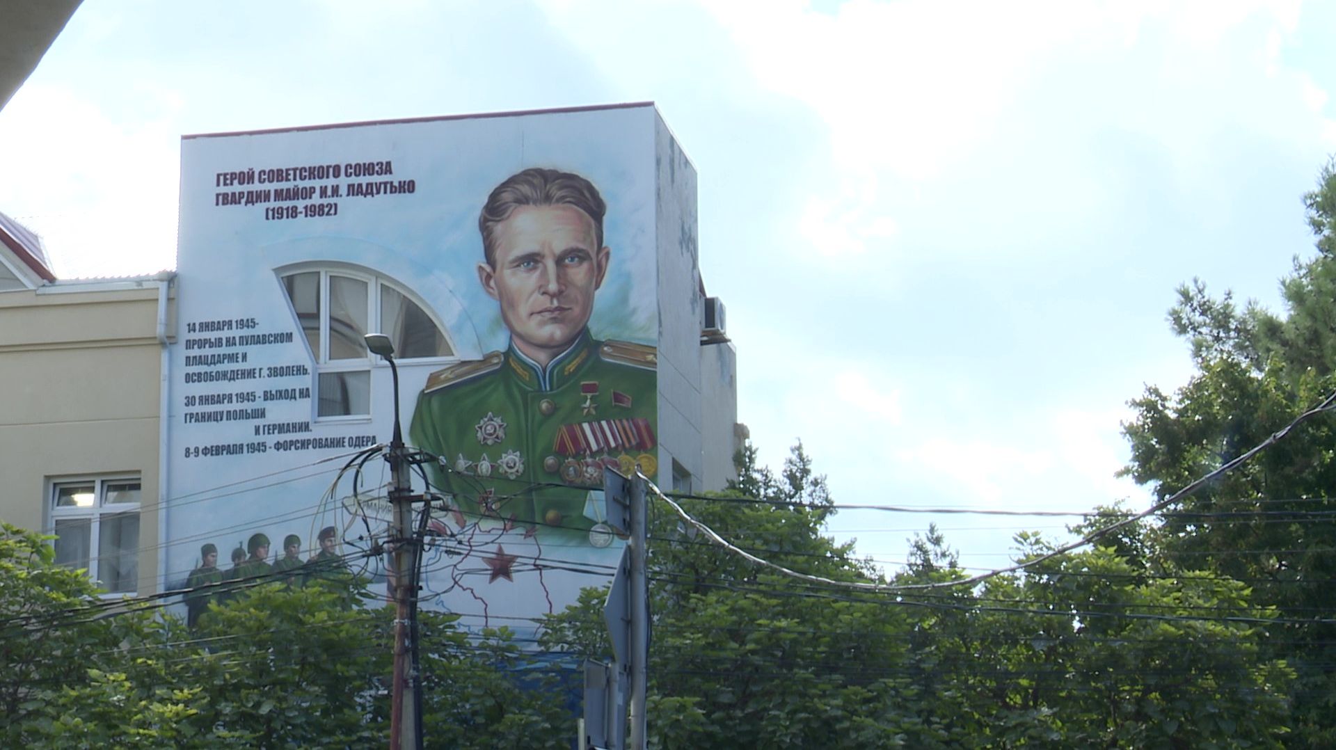 Мурал в честь Героя: в Анапе увековечили память Ивана Ладутько на фасаде гимназии «Аврора»