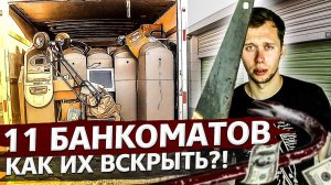 Все серии ! / Купил американский мини-банк / Аукционы в США 1.6