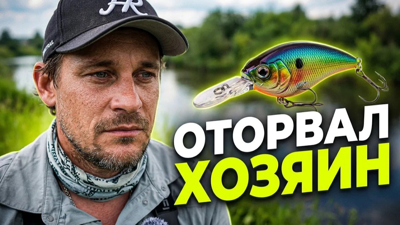Шнур не держит, хозяин переката забрал воблер. Голавль на перекатах: тактика ловли с высокого берега