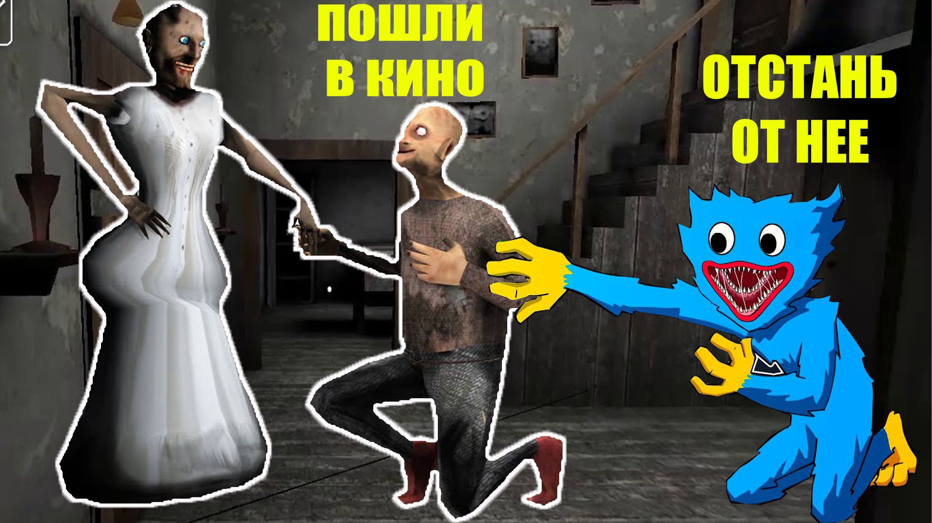 КОГО ВЫБЕРЕТ БАБКА ГРЕННИ В МАЙНКРАФТ ДЕД ГРЕННИ ТРОЛЛИНГ