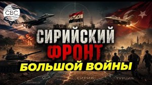Кому выгодна война Израиля и Турции