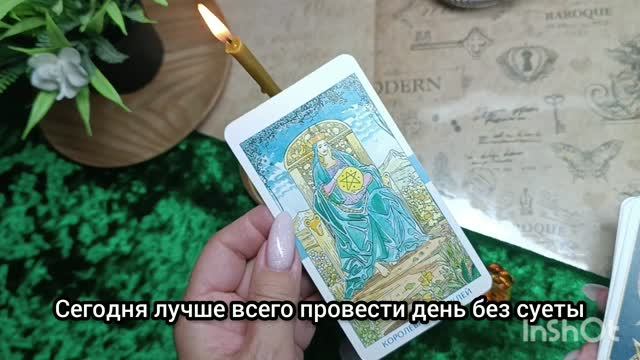Карта дня на 20 августа