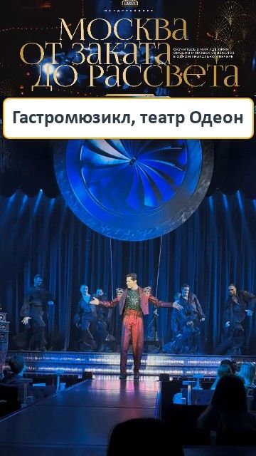 Театр, шоу, август: 