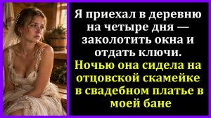 Истории из жизни|НЕ ВЫДАВАЙ МЕНЯ...|Аудио рассказы|Аудиокниги слушать онлайн|Жизненные истории