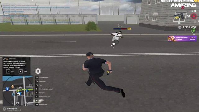 Pc 2026.08.20 - 07.50.53.03.DVR - Trim