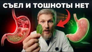 ТОШНОТА И РОТАВИРУС? Топ лучших натуральных средств