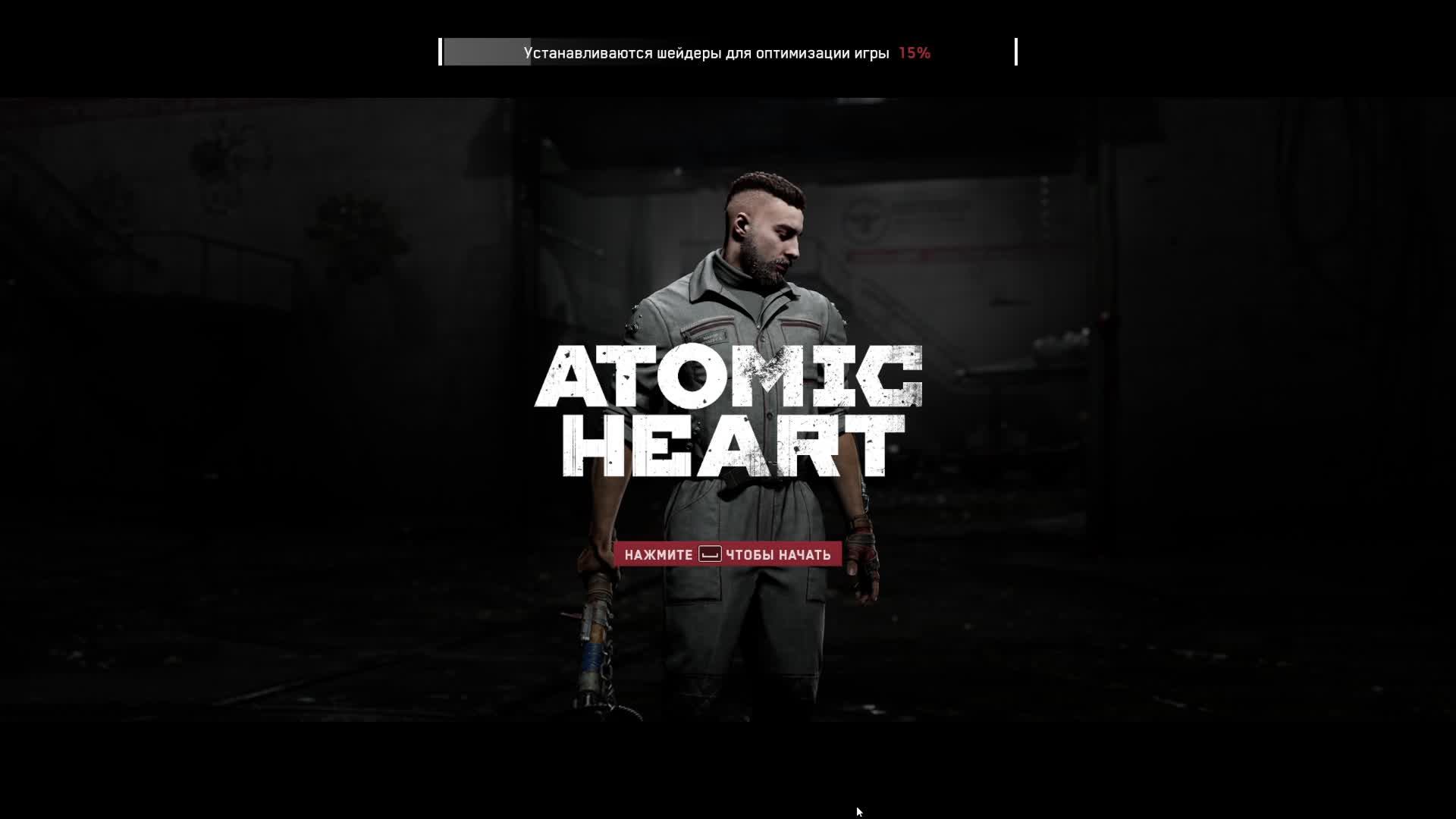 Atomic Heart