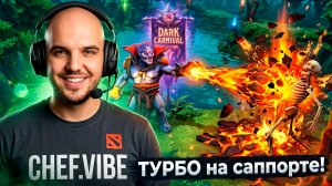 Турбо на лионе | Lion - Dota 2