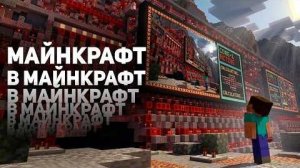 [БУЛДЖАТь] Майнкрафт на стеройдах: я не верил своим глазам, пока не увидел это