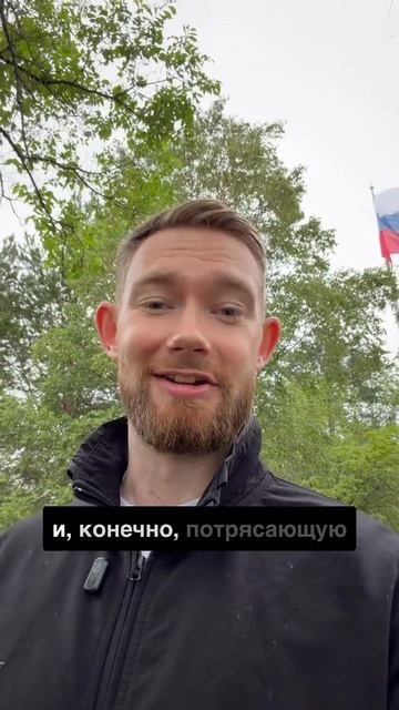 «В России я нашёл потрясающих людей и гостеприимство»  Англичанин, живущий в РФ уже восемь лет