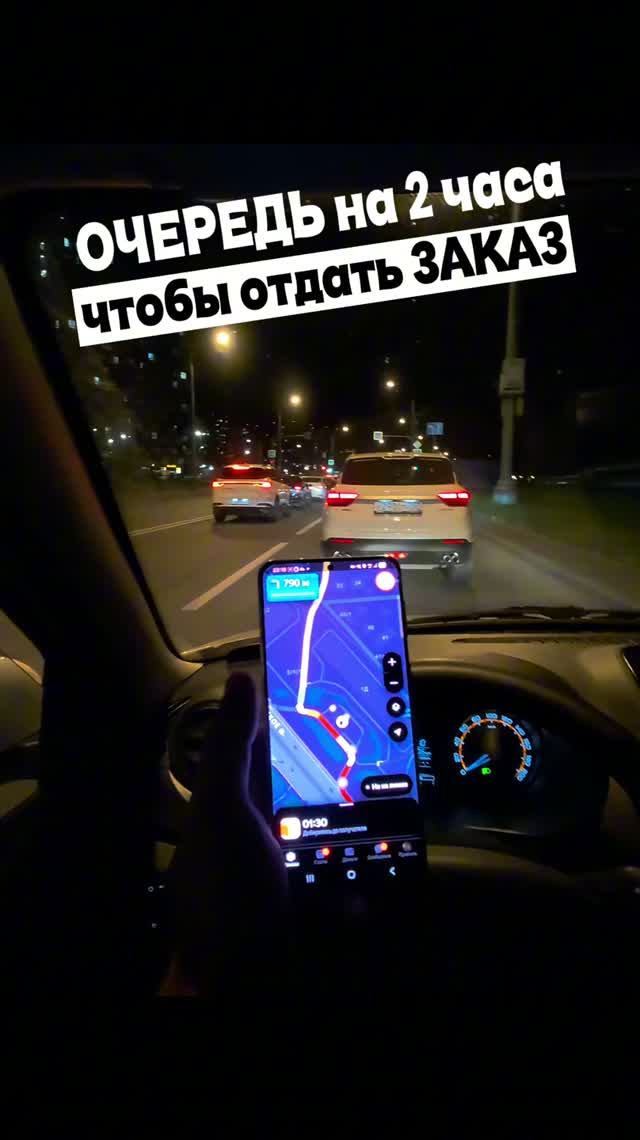 Ночной квест автокурьера: объезд пробки и поиск тайного въезда в поселок
