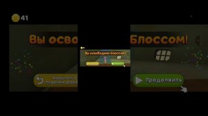 Спасаю всех мишек в супер Мишка гигантский дом