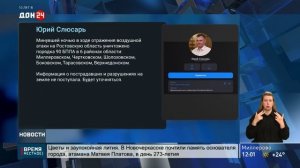 Атаку беспилотников
