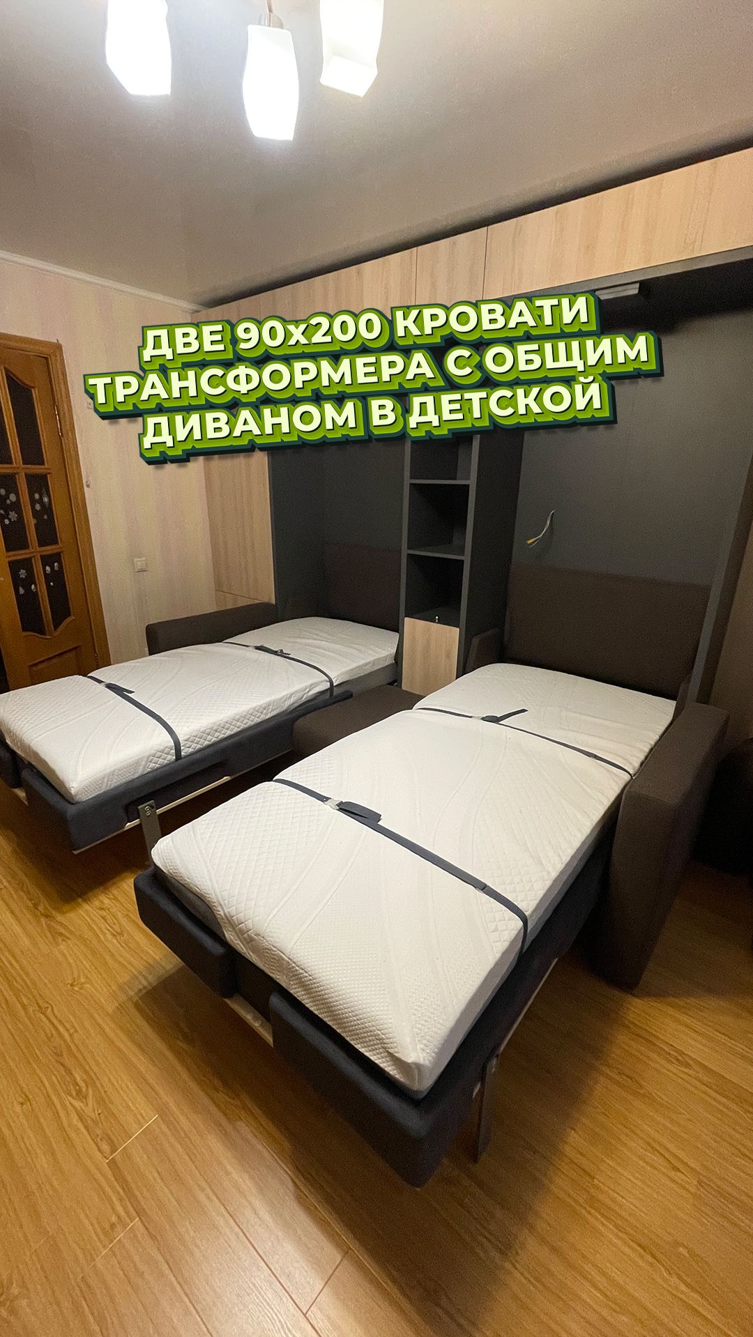 ❓Как уместить две кровати и не занять ими всю детскую?