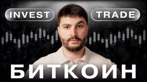 КРИПТОВАЛЮТА БАЙБИТ БИТКОЙН / 加密貨幣 BYBIT 比特幣 / BITCOIN BYBIT CRYPTOCURRENCY