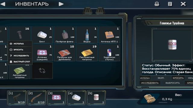 Polyzona Chernobyl Bunker игра на телефон прохождение