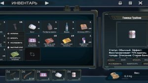 Polyzona Chernobyl Bunker игра на телефон прохождение