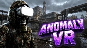 S.T.A.L.K.E.R. Anomaly VR - ВЕЛИКИЙ И МОГУЧИЙ ПЕРЕВЕС ЗА ГРУППИРОВКУ ИИГ НА ТЯЖЕЛОМ УРОВНЕ (4)