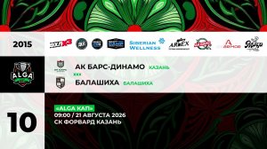 09:00 Ак Барс Динамо  -Балашиха_ФОВРВАРД