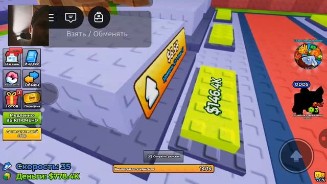 КУПИЛ МАКСИМАЛЬНУЮ ВЫНОСЛИВОСТЬ И СКОРОСТЬ! ЛЕТЬ РАДИ БРЕЙНРОТОВ В ROBLOX